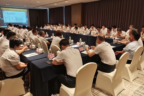 公司會(huì)議