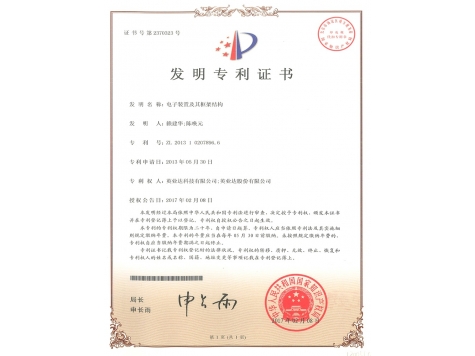 電子裝置及其框架結(jié)構(gòu)