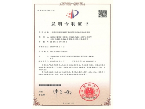 Patent Certificate